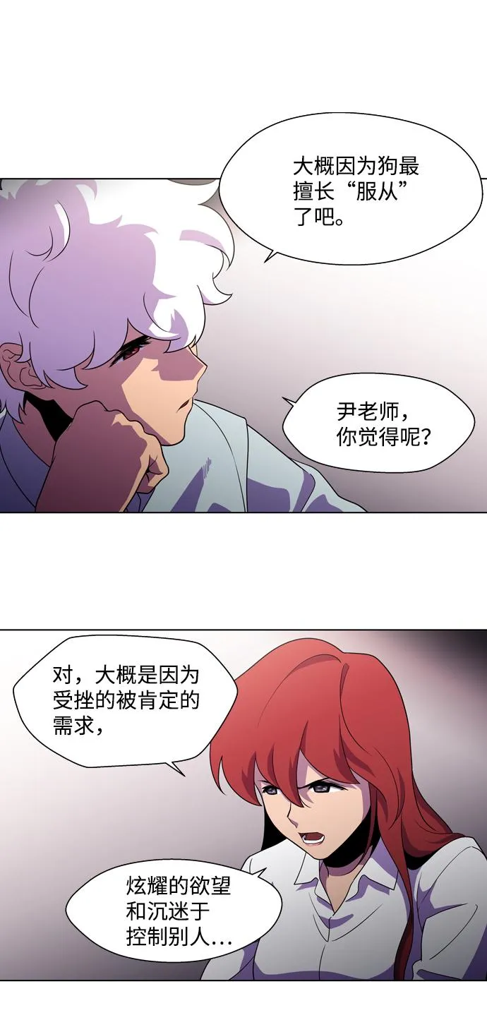 S4-Ep.3. 利维坦之塔（3） 第27页