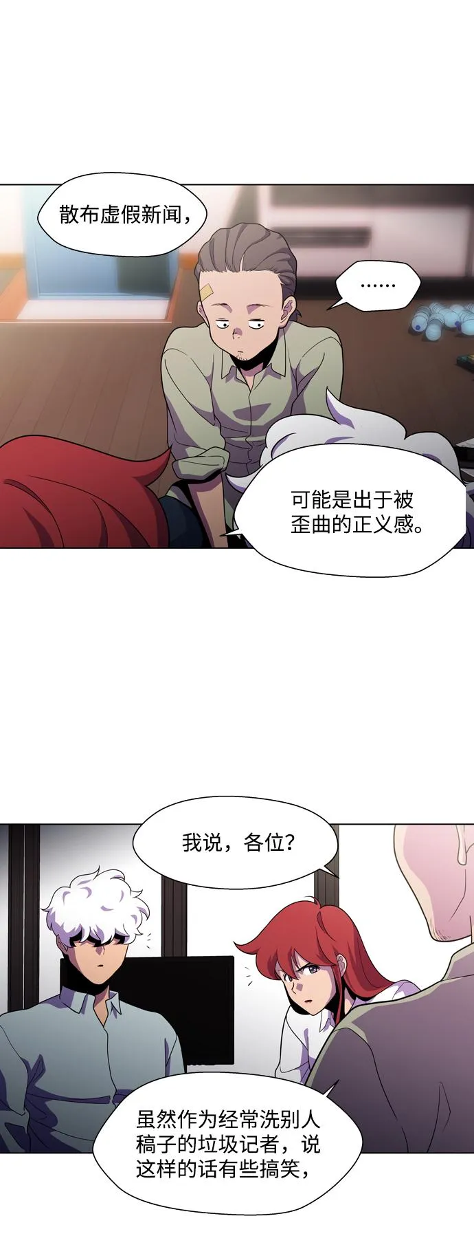 S4-Ep.3. 利维坦之塔（3） 第28页