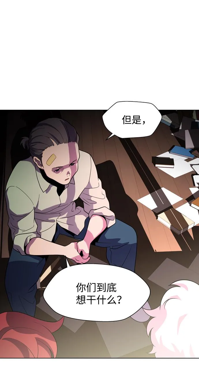 S4-Ep.3. 利维坦之塔（3） 第30页