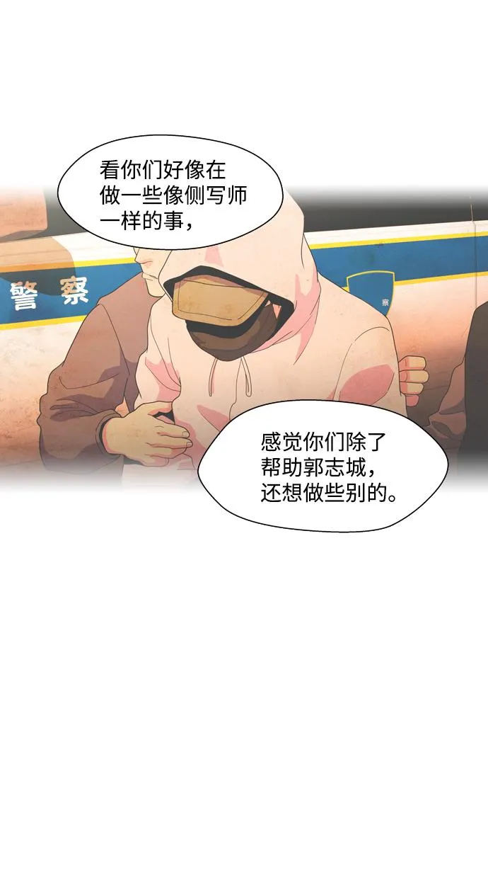 S4-Ep.3. 利维坦之塔（3） 第31页