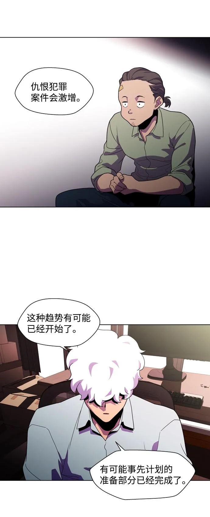 S4-Ep.3. 利维坦之塔（3） 第33页
