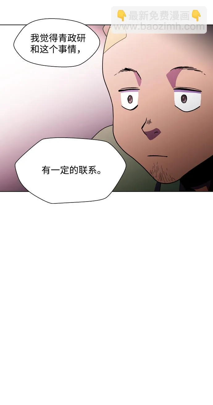 S4-Ep.3. 利维坦之塔（3） 第34页