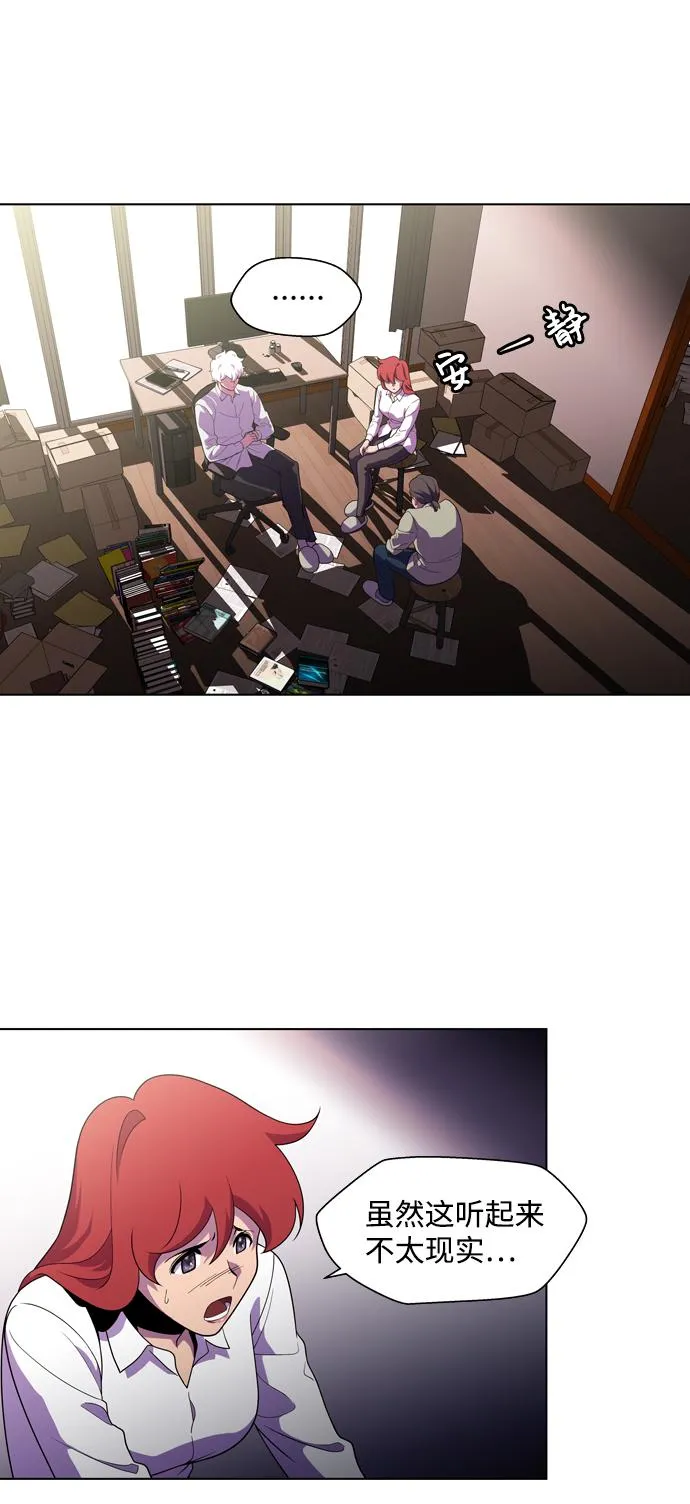 S4-Ep.3. 利维坦之塔（3） 第35页