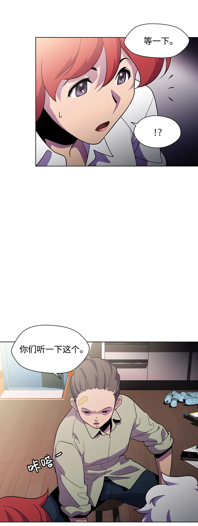 S4-Ep.3. 利维坦之塔（3） 第36页