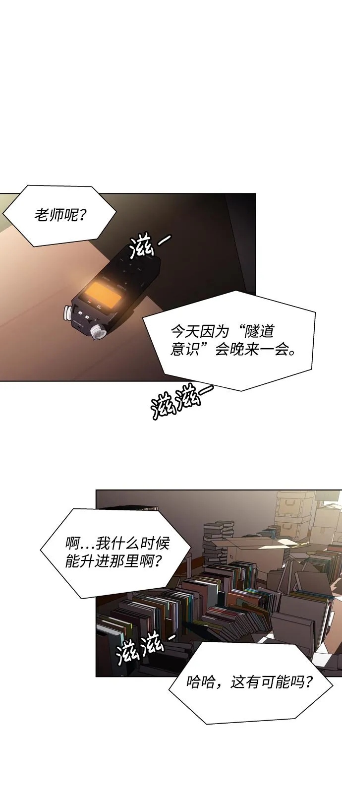 S4-Ep.3. 利维坦之塔（3） 第37页