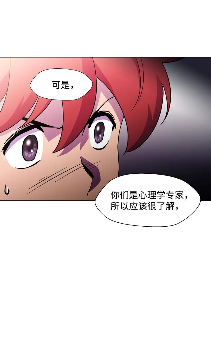 S4-Ep.3. 利维坦之塔（3） 第39页