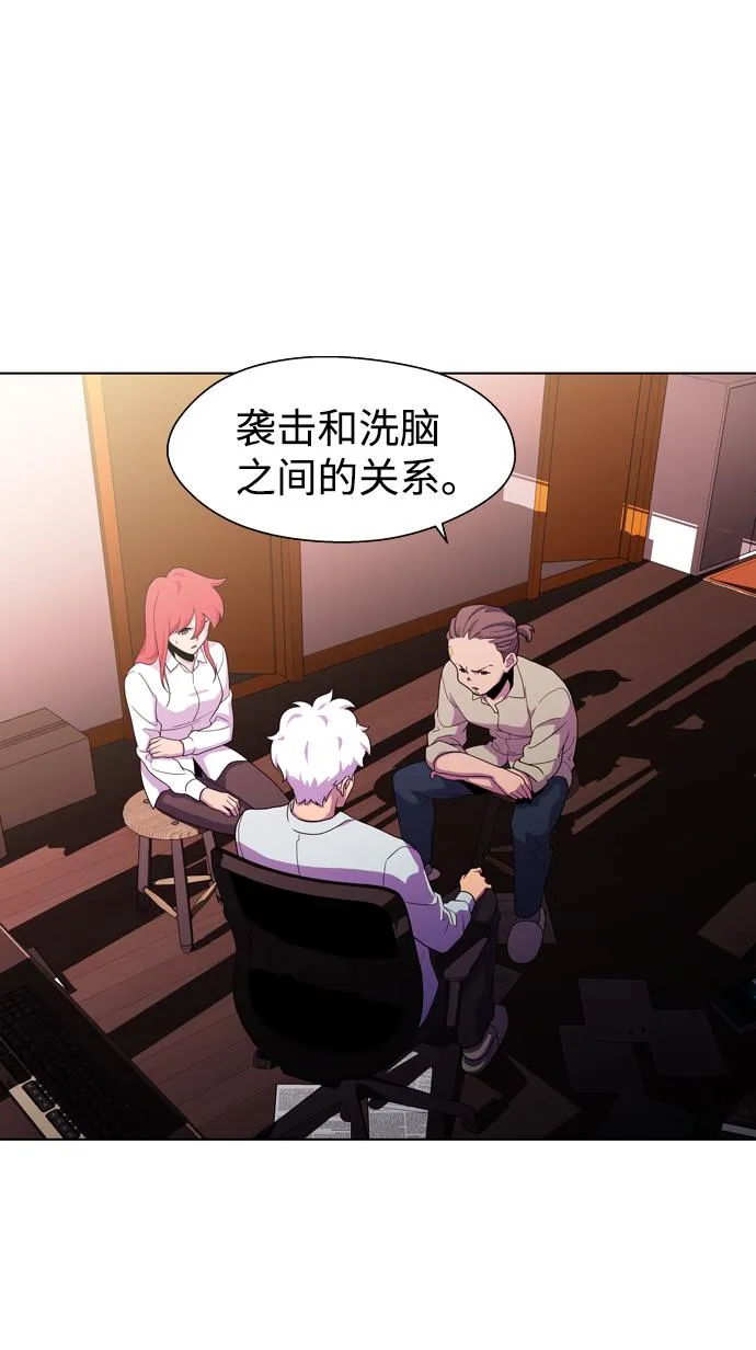 S4-Ep.3. 利维坦之塔（3） 第40页