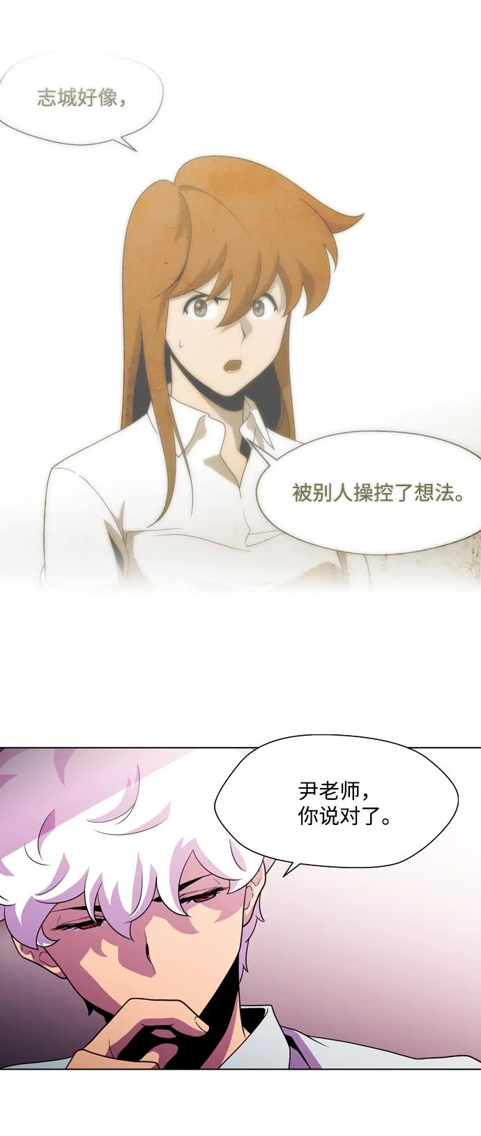 S4-Ep.3. 利维坦之塔（3） 第41页