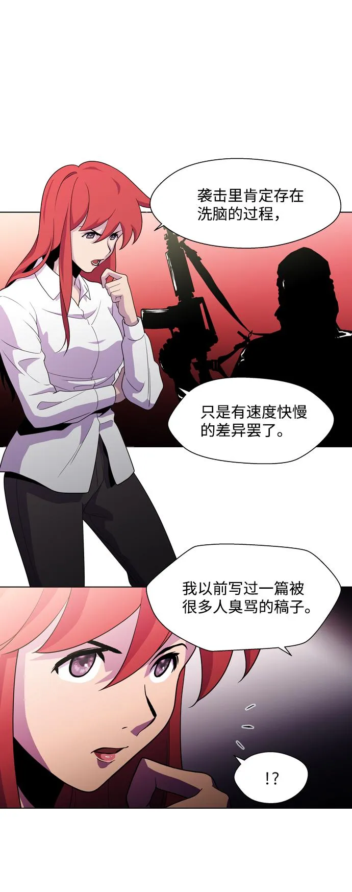 S4-Ep.3. 利维坦之塔（3） 第42页