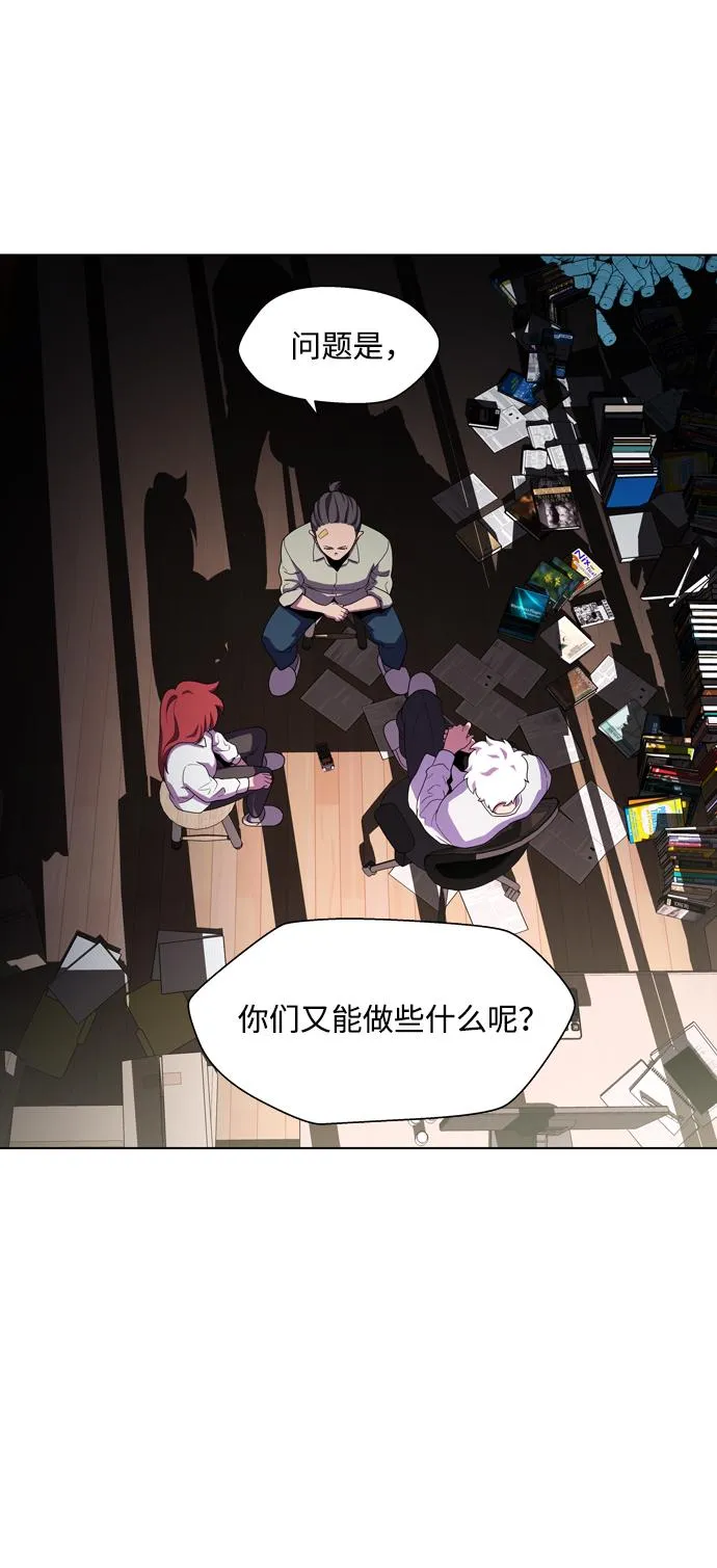 S4-Ep.3. 利维坦之塔（3） 第45页