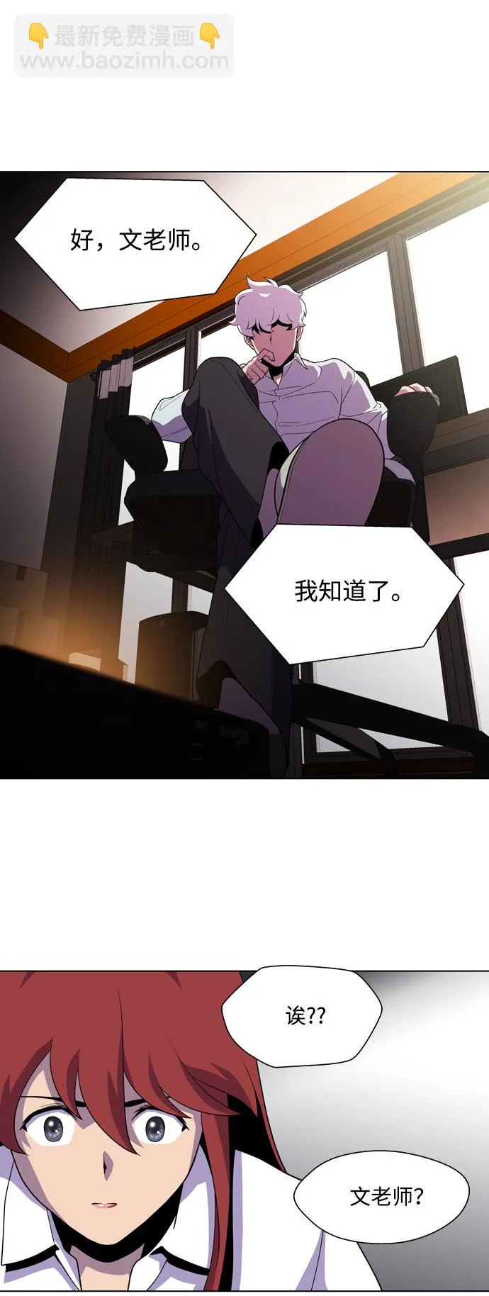S4-Ep.3. 利维坦之塔（3） 第49页