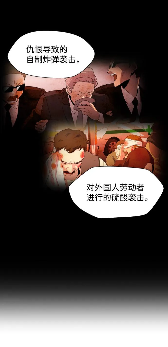 S4-Ep.3. 利维坦之塔（3） 第52页