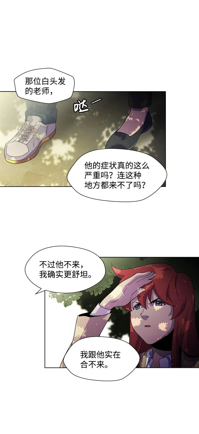 S4-Ep.3. 利维坦之塔（4） 第4页