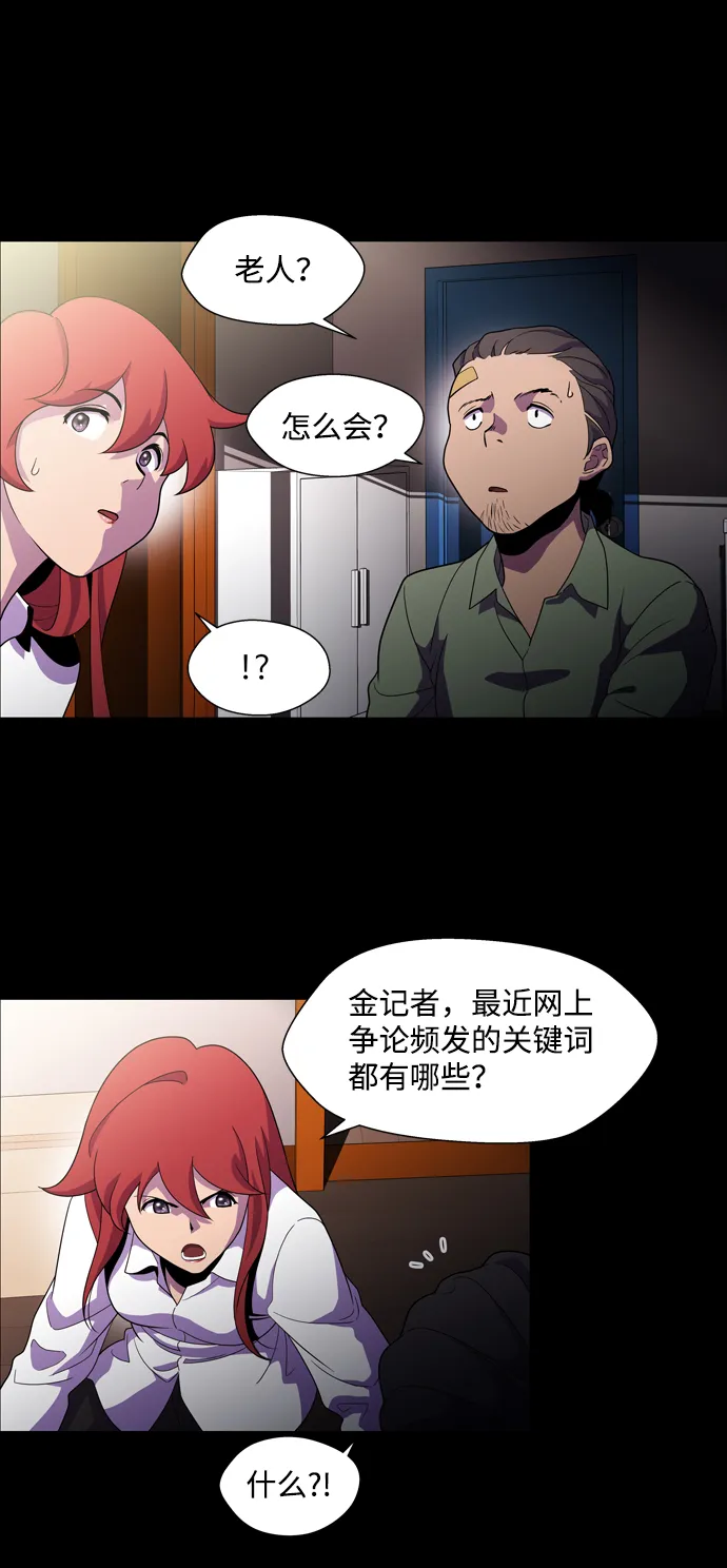 S4-Ep.3. 利维坦之塔（4） 第7页