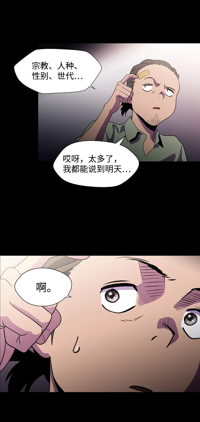 S4-Ep.3. 利维坦之塔（4） 第8页