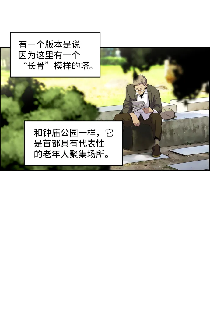 S4-Ep.3. 利维坦之塔（4） 第13页