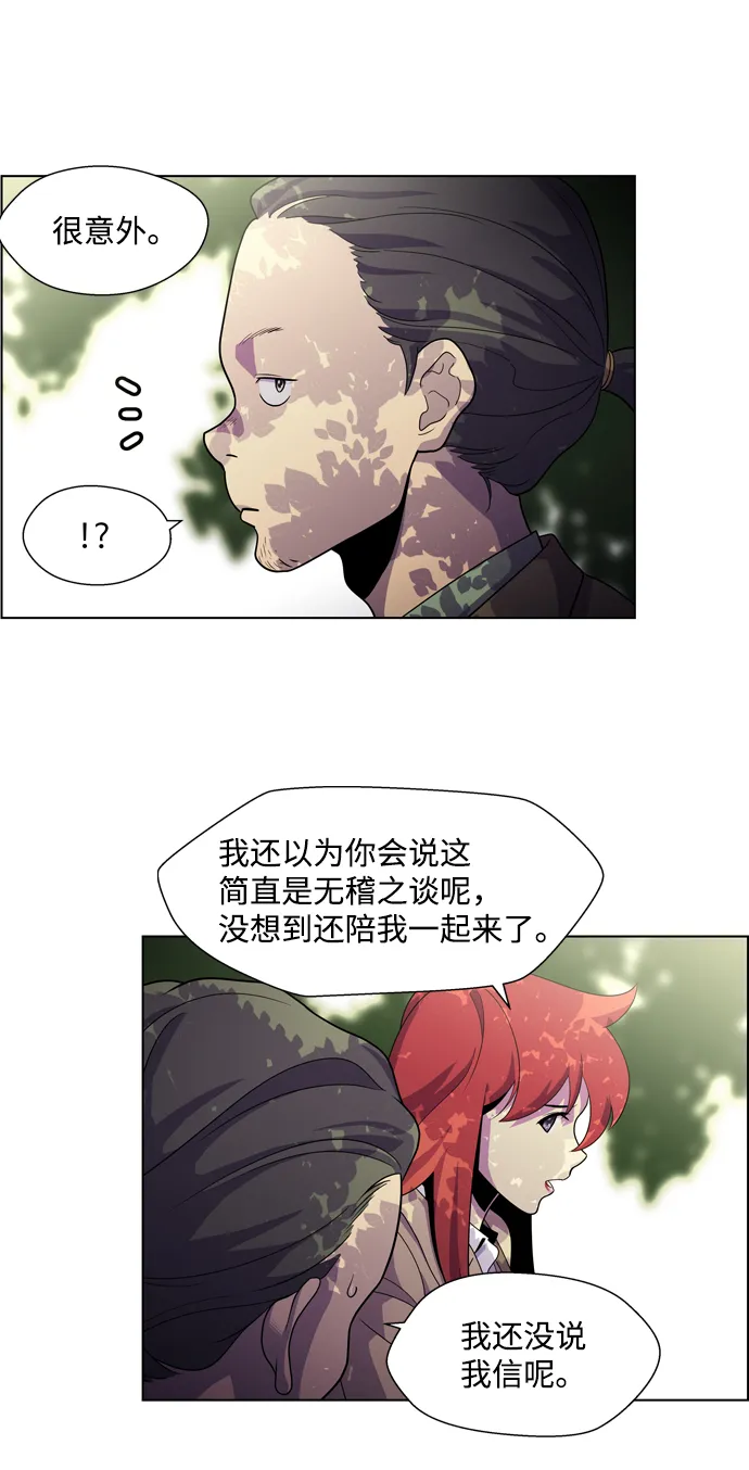 S4-Ep.3. 利维坦之塔（4） 第14页