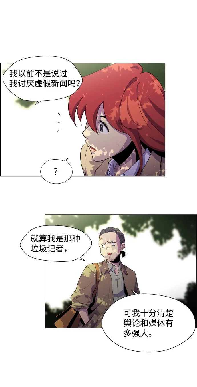 S4-Ep.3. 利维坦之塔（4） 第16页