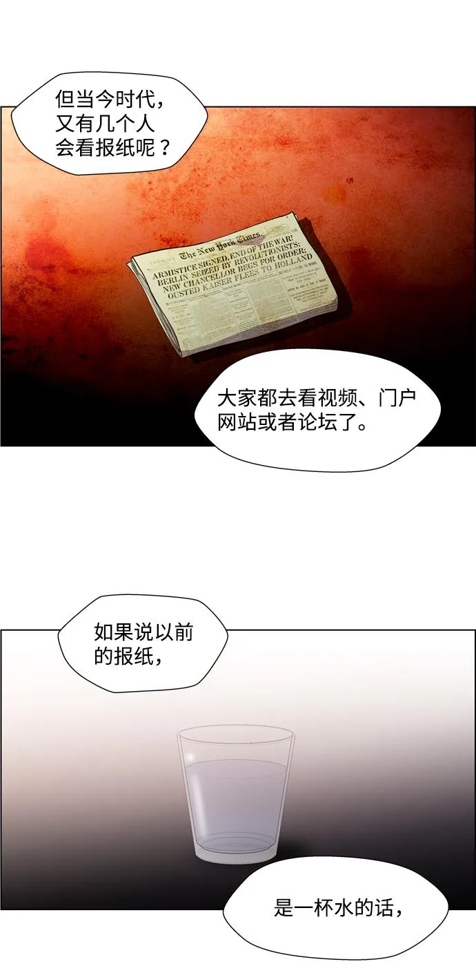 S4-Ep.3. 利维坦之塔（4） 第17页