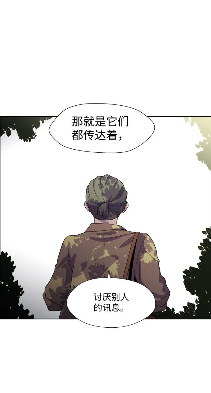S4-Ep.3. 利维坦之塔（4） 第20页
