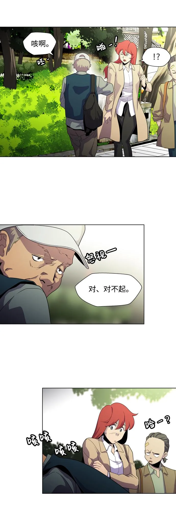 S4-Ep.3. 利维坦之塔（4） 第23页