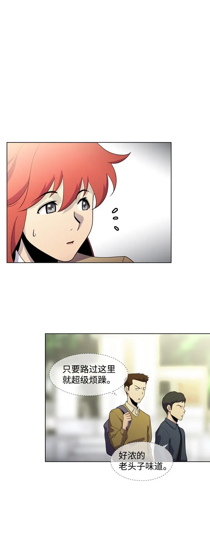 S4-Ep.3. 利维坦之塔（4） 第24页