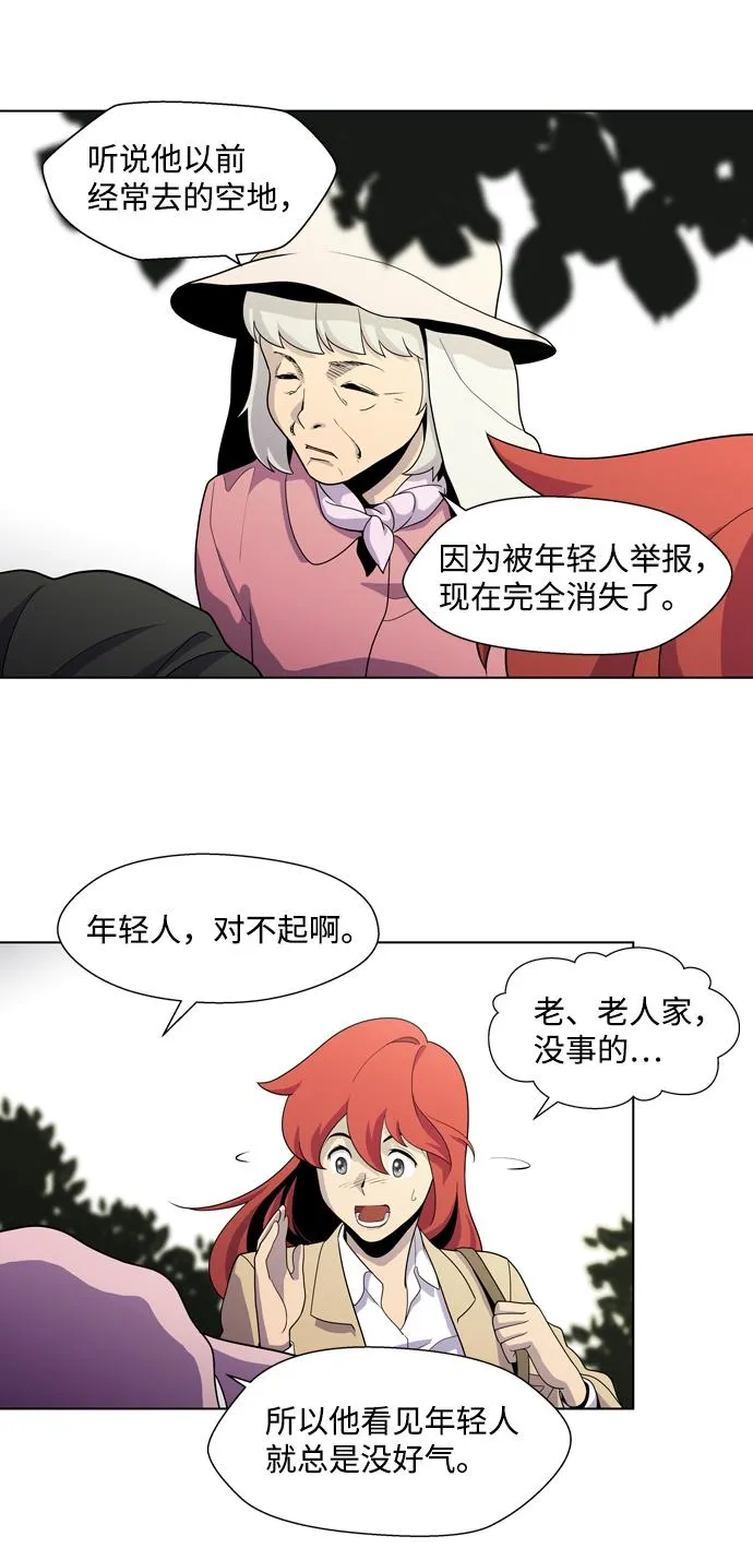 S4-Ep.3. 利维坦之塔（4） 第28页