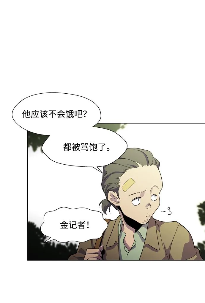 S4-Ep.3. 利维坦之塔（4） 第29页