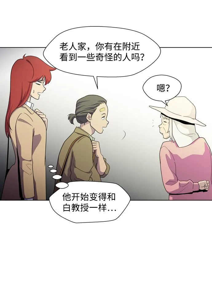 S4-Ep.3. 利维坦之塔（4） 第30页