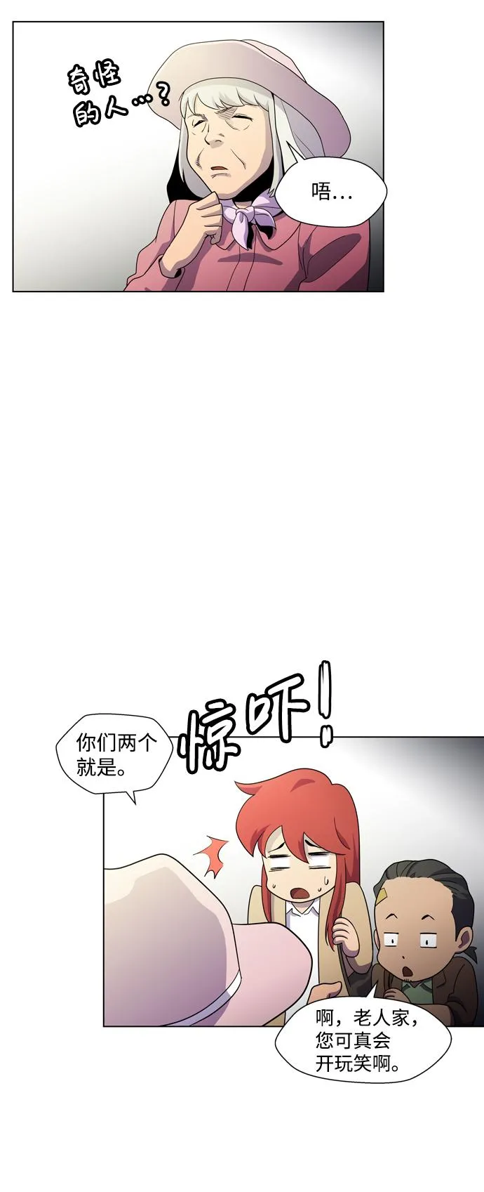 S4-Ep.3. 利维坦之塔（4） 第31页