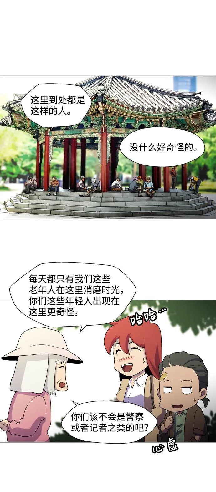 S4-Ep.3. 利维坦之塔（4） 第33页