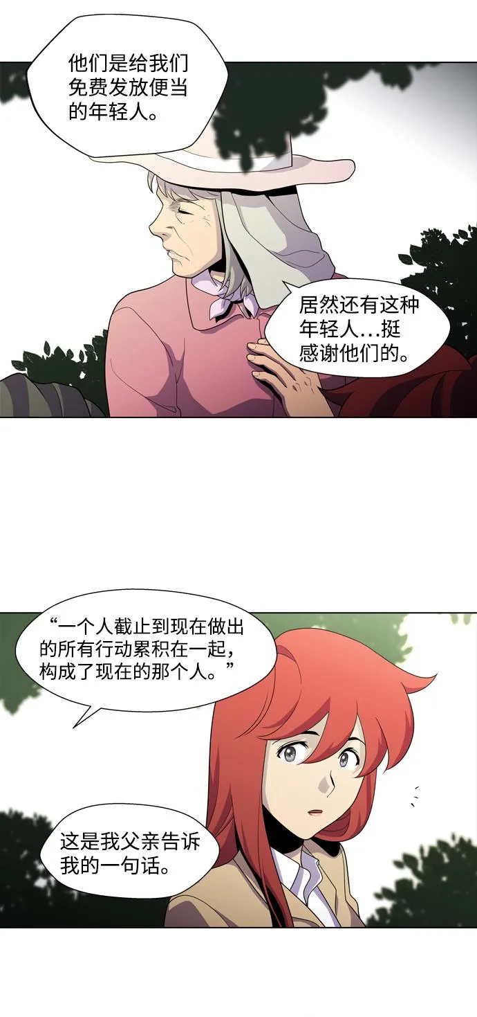 S4-Ep.3. 利维坦之塔（4） 第35页