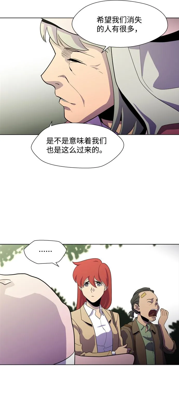S4-Ep.3. 利维坦之塔（4） 第36页