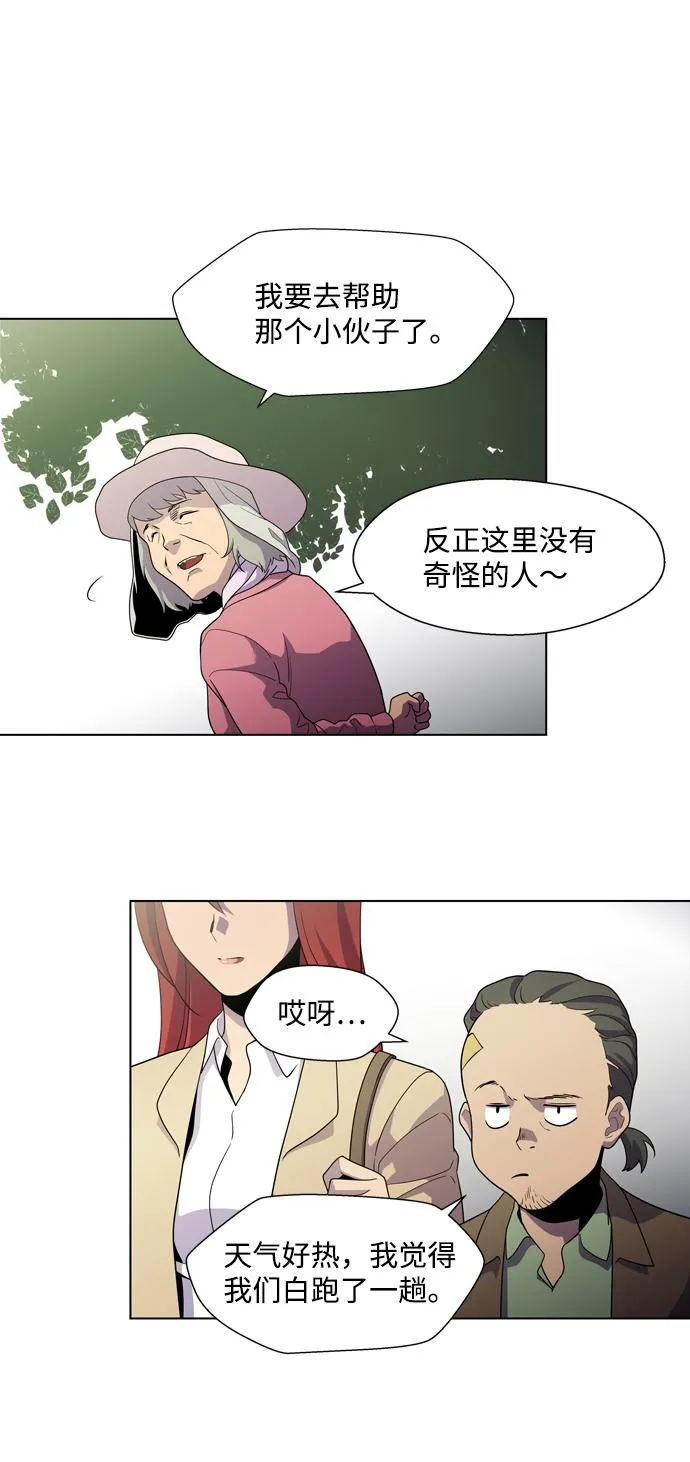 S4-Ep.3. 利维坦之塔（4） 第37页