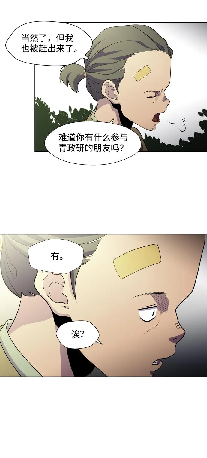 S4-Ep.3. 利维坦之塔（4） 第39页