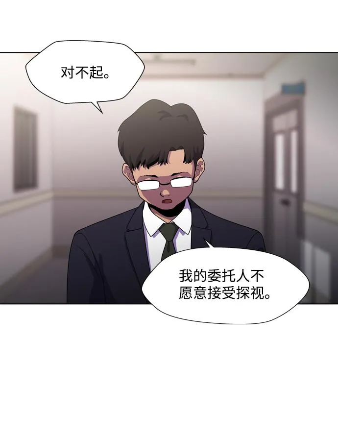 S4-Ep.3. 利维坦之塔（4） 第42页