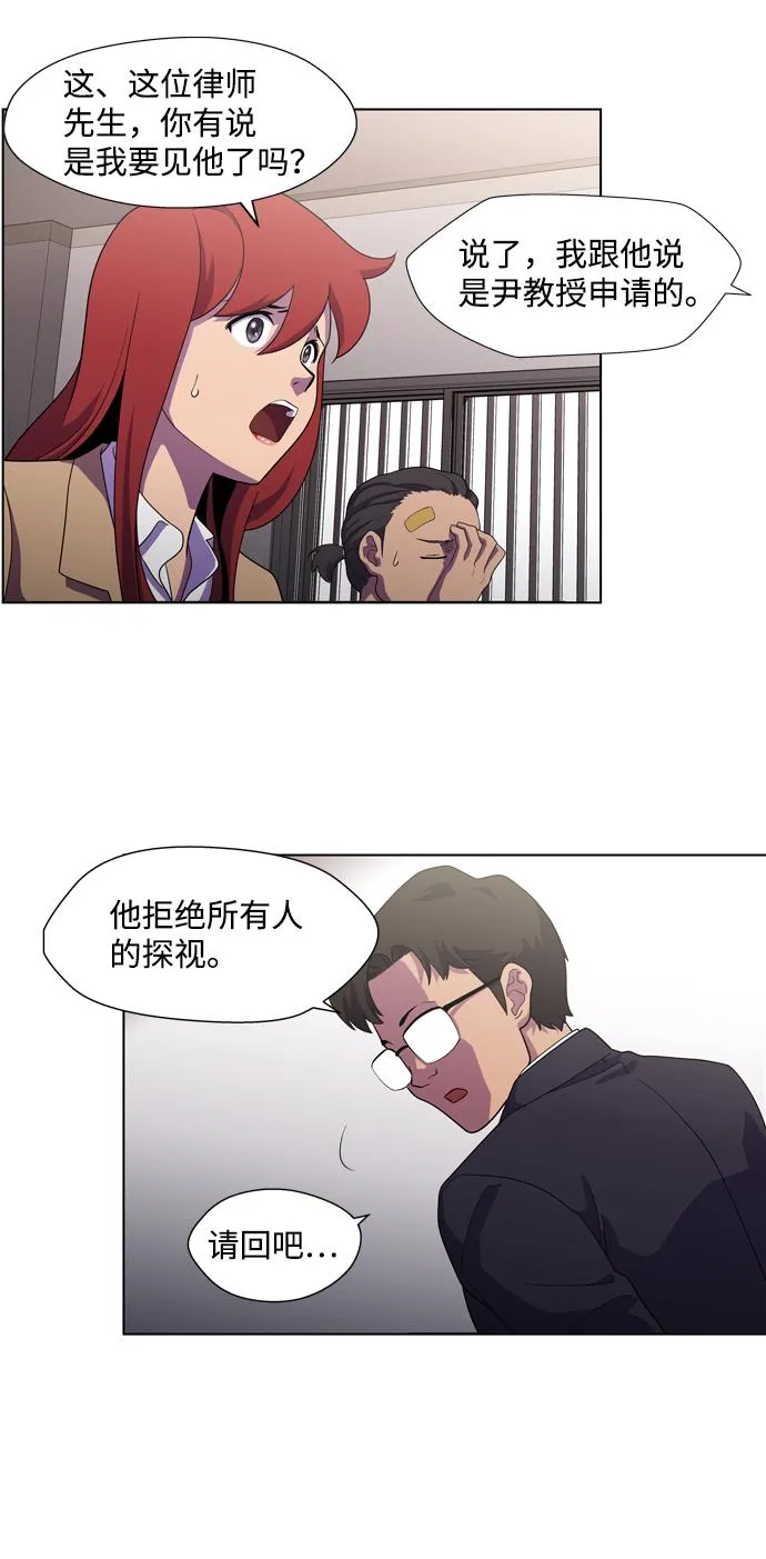 S4-Ep.3. 利维坦之塔（4） 第43页