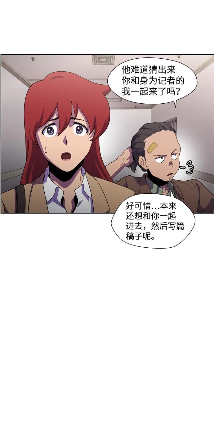 S4-Ep.3. 利维坦之塔（4） 第44页