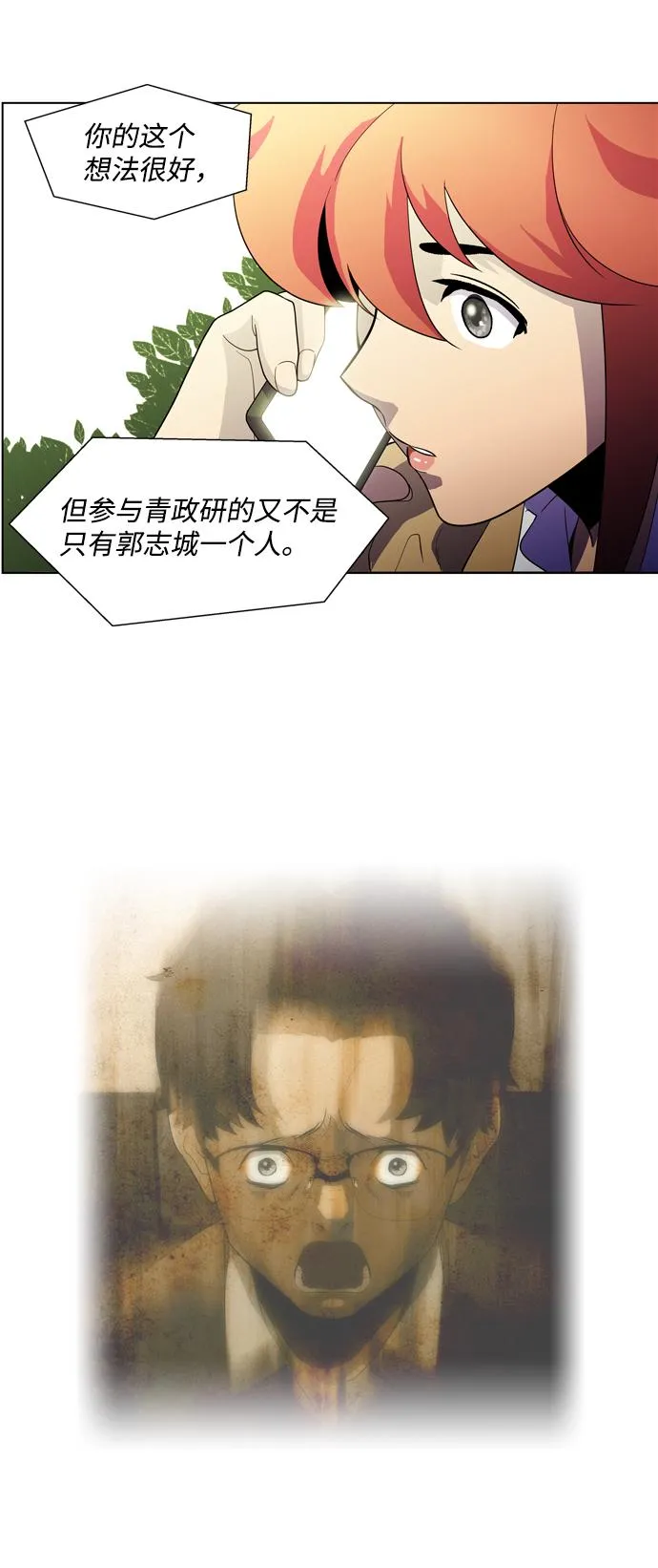 S4-Ep.3. 利维坦之塔（4） 第46页