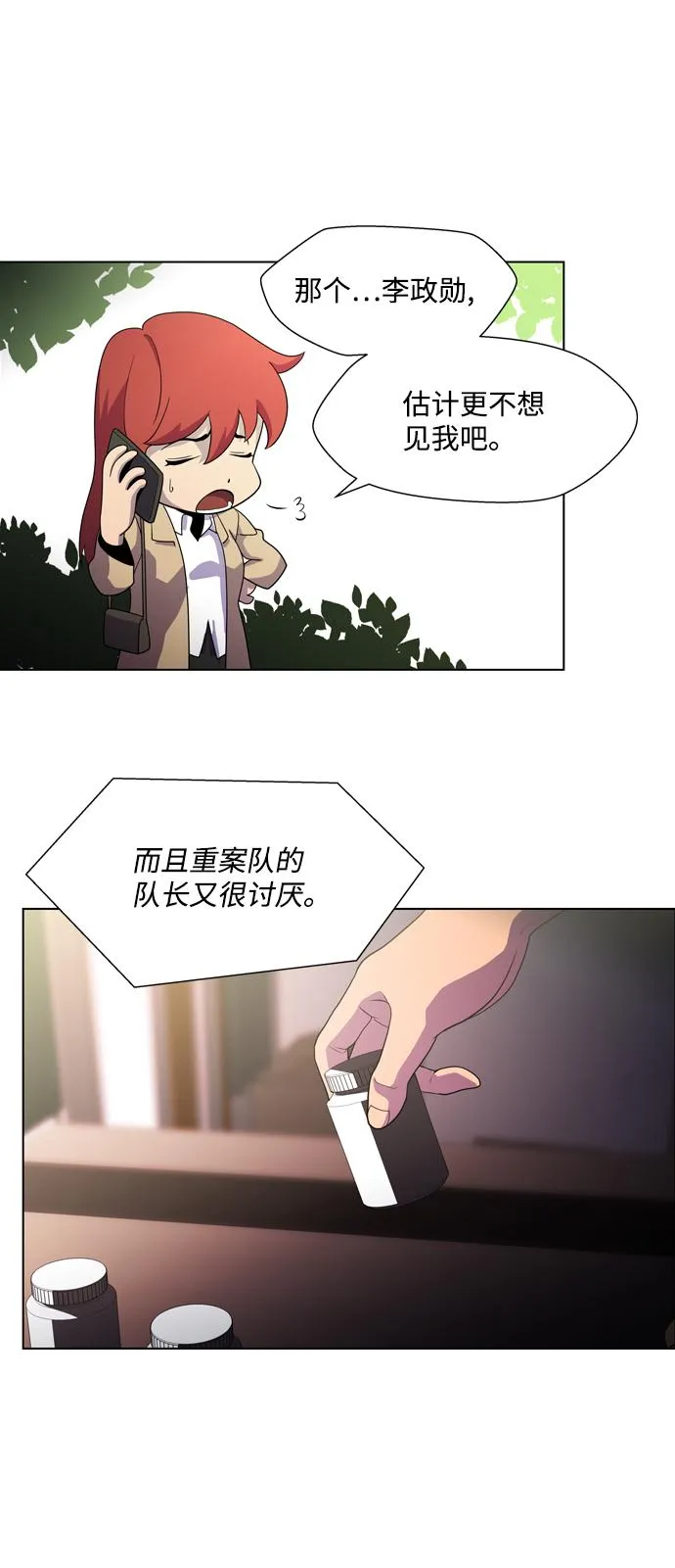 S4-Ep.3. 利维坦之塔（4） 第47页