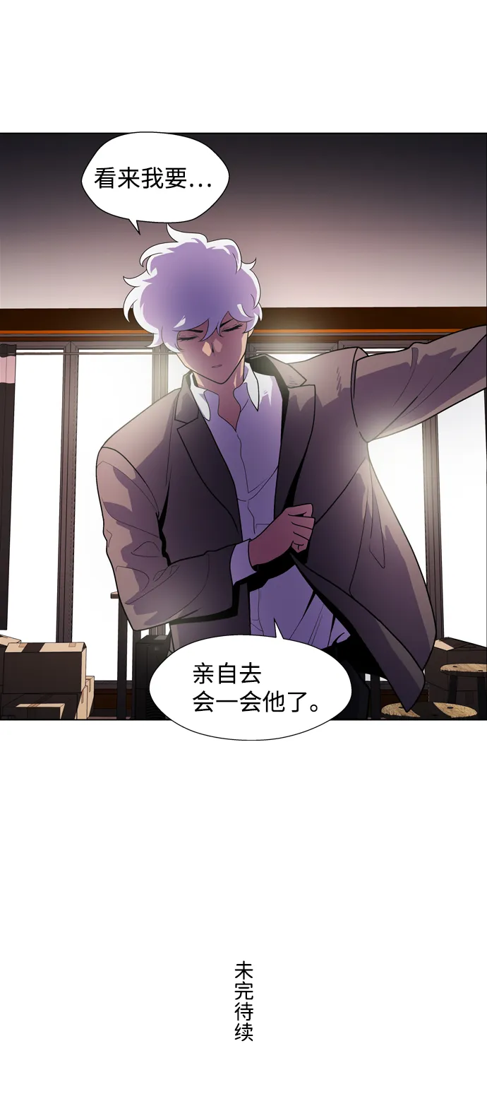 S4-Ep.3. 利维坦之塔（4） 第48页