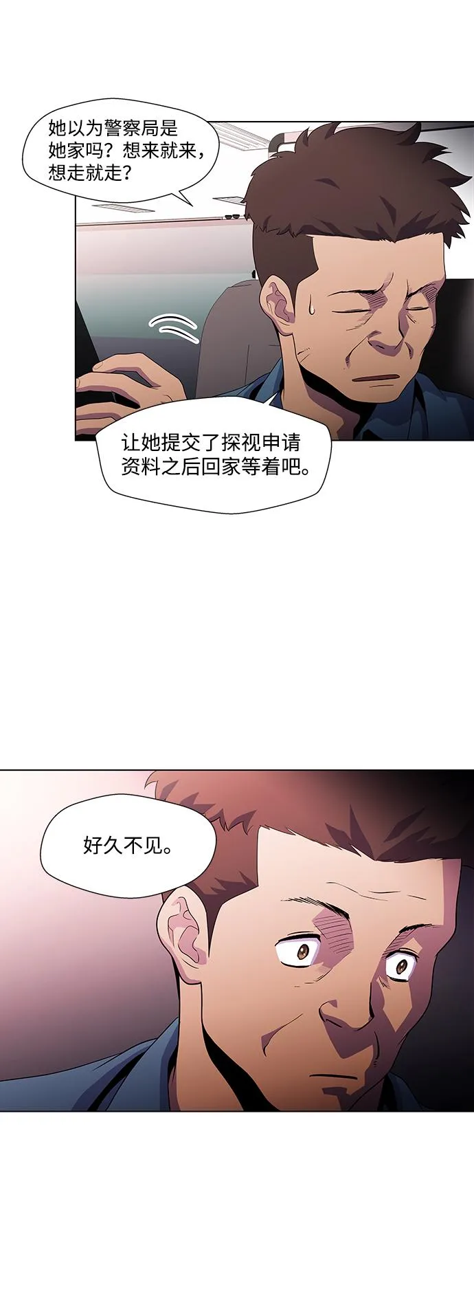 S4-Ep.3. 利维坦之塔（5） 第7页