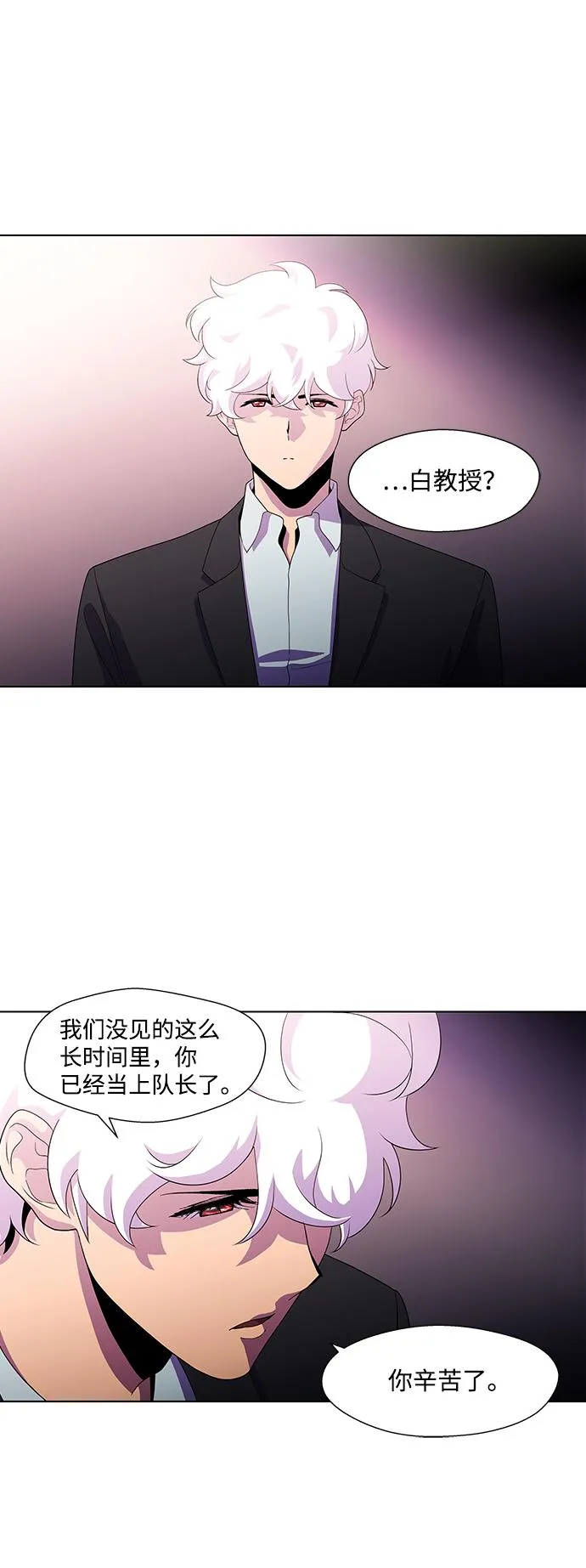 S4-Ep.3. 利维坦之塔（5） 第8页