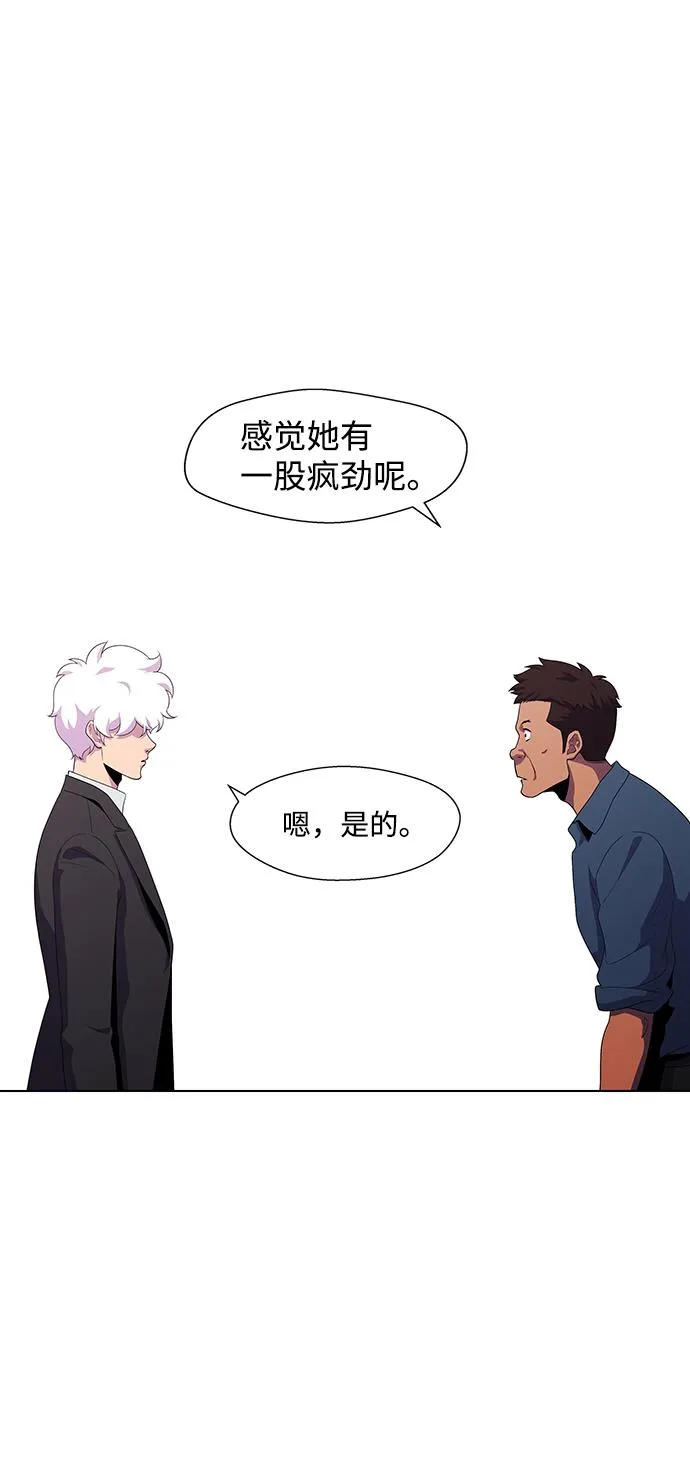 S4-Ep.3. 利维坦之塔（5） 第10页