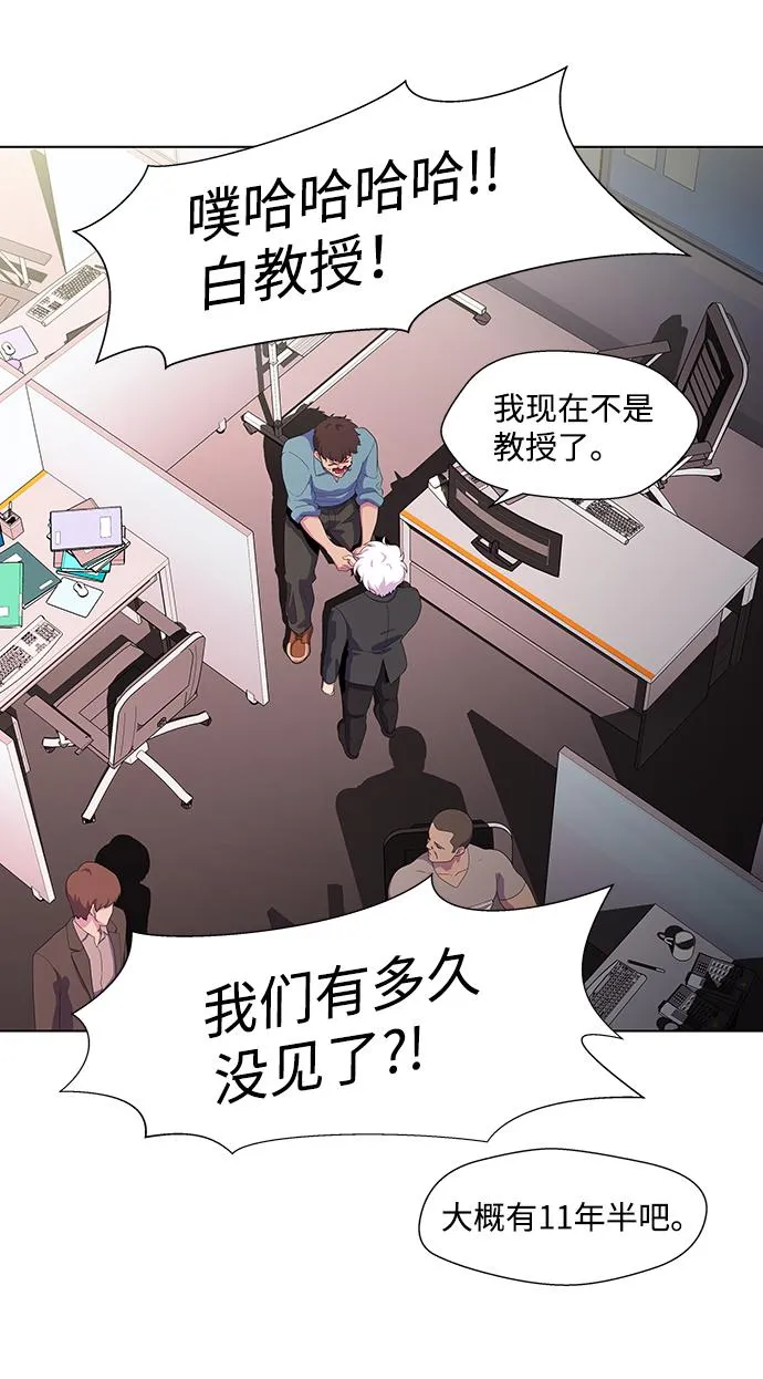S4-Ep.3. 利维坦之塔（5） 第12页