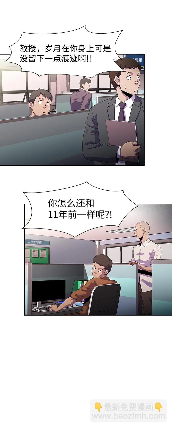 S4-Ep.3. 利维坦之塔（5） 第13页