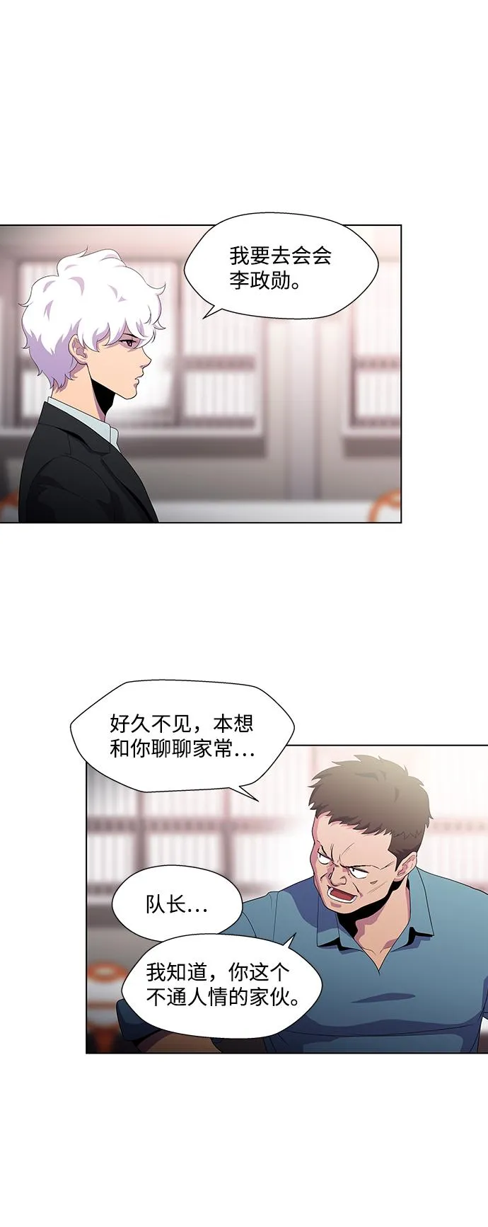 S4-Ep.3. 利维坦之塔（5） 第15页