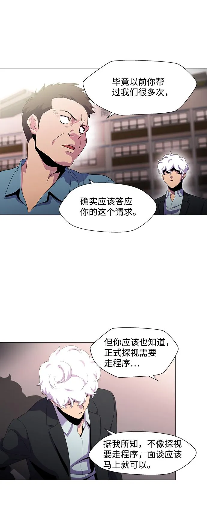 S4-Ep.3. 利维坦之塔（5） 第16页