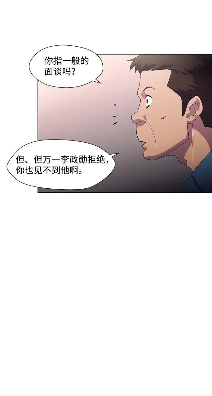 S4-Ep.3. 利维坦之塔（5） 第17页