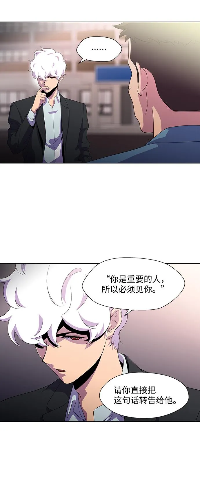 S4-Ep.3. 利维坦之塔（5） 第18页